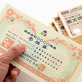 海外資産に関する資料